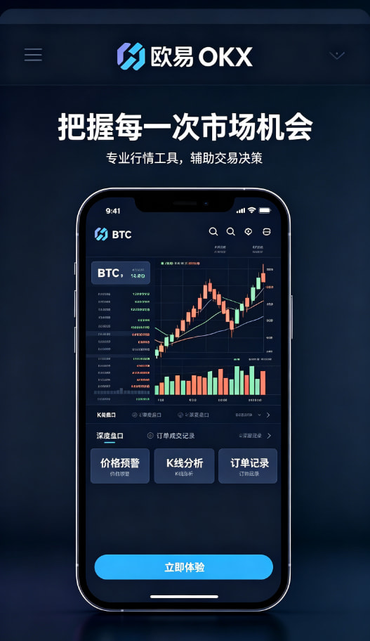 欧交易所app官网下载新手建议配图